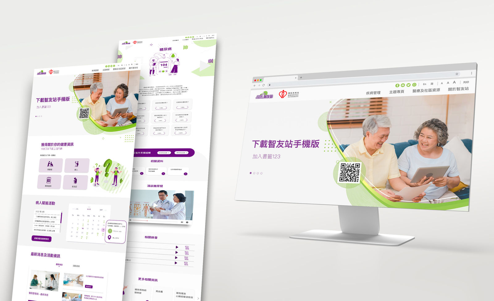 Hospital Authority — HA Smart Patient Website